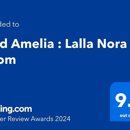 Riad Amelia : Lalla Nora Room Tétouan المظهر الخارجي الصورة
